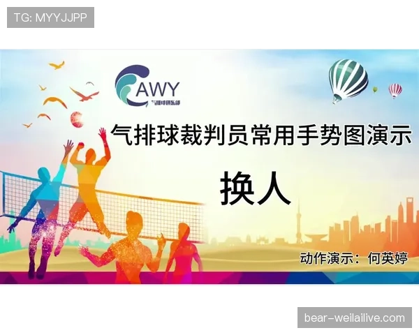 裁判手势一览:官方含义与判罚适用场景 裁判手势一览:官方含义与判罚适用场景